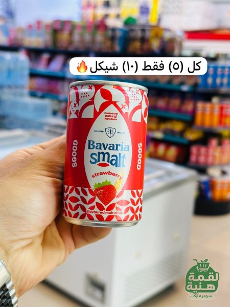 بفاريا حجم صغير 150 مل